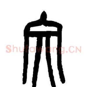 文