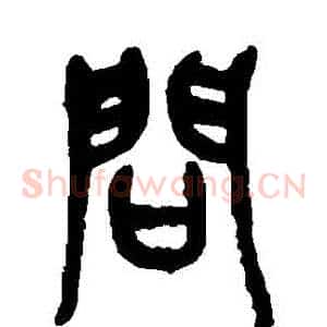 問