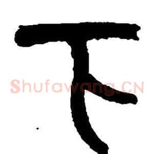 下