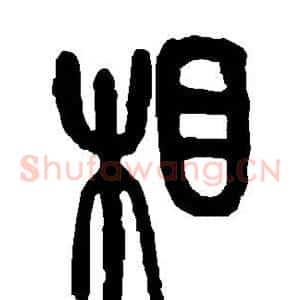 相