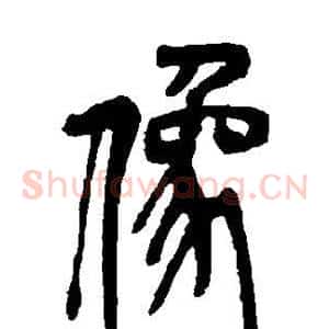 像