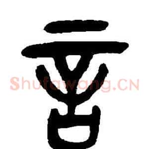 言