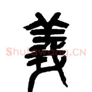义