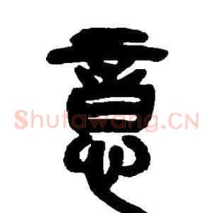意