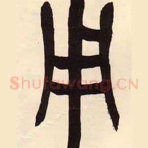 用