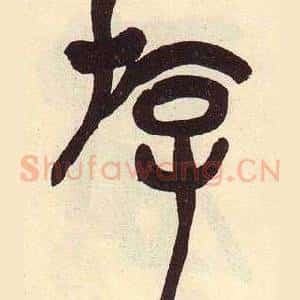 游
