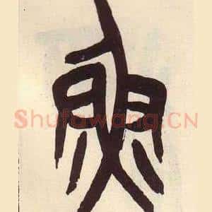 鱼