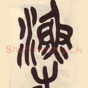 漁