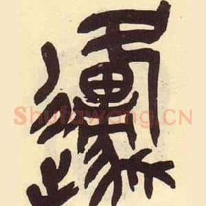 原