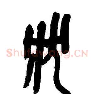 状