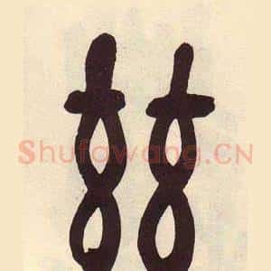 兹