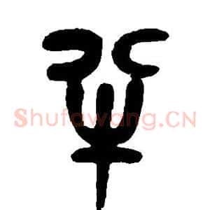 半