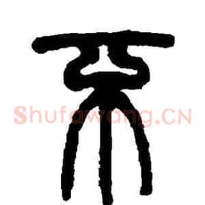 不