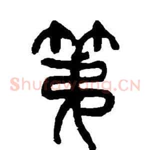 第