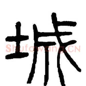 城