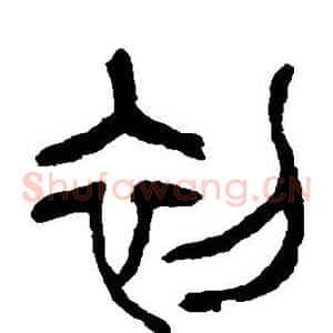 初