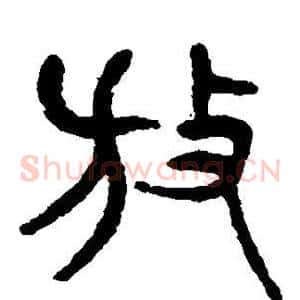 放