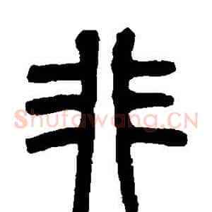 非