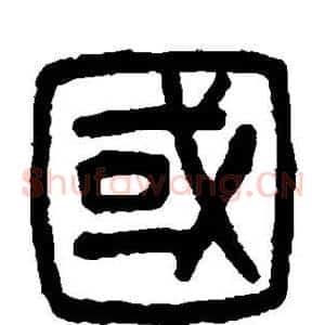 国