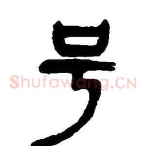 号