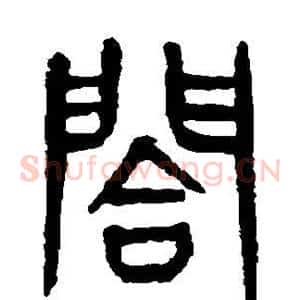 合