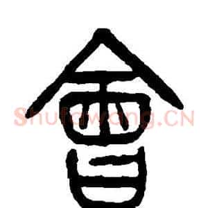 会
