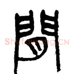 间