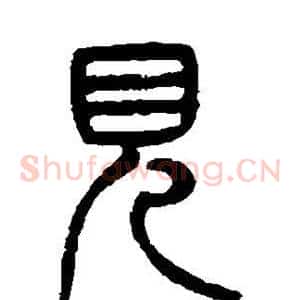 见