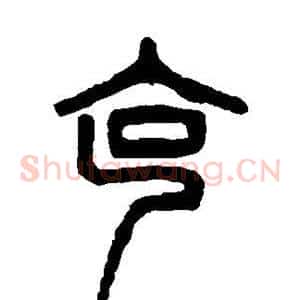 克