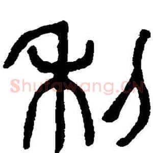 利