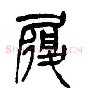 履