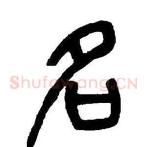 名