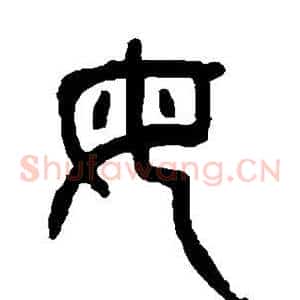 母