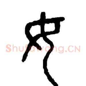 女
