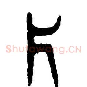 片
