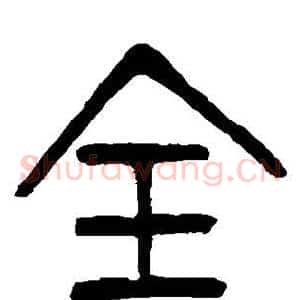 全