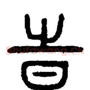 时