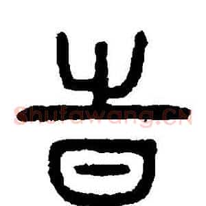 時