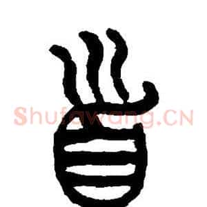 首