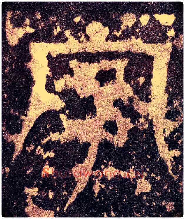 字毛笔小篆写法,摘自三国天发神谶碑