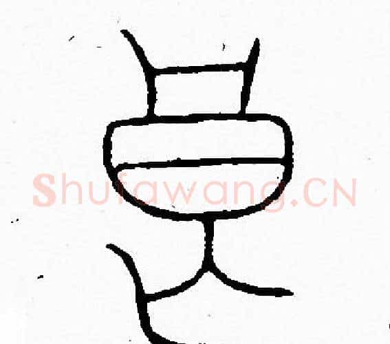 良字李阳冰毛笔篆书书法写法,摘自李阳冰毛笔篆书书法作品
