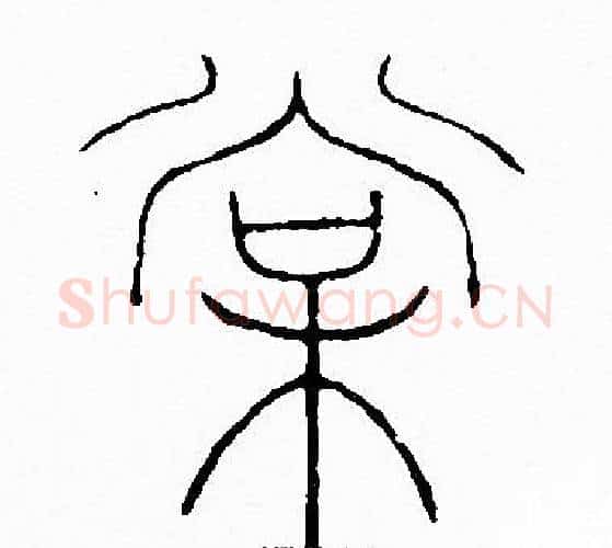 棠字李阳冰毛笔篆书书法写法,摘自李阳冰毛笔篆书书法作品
