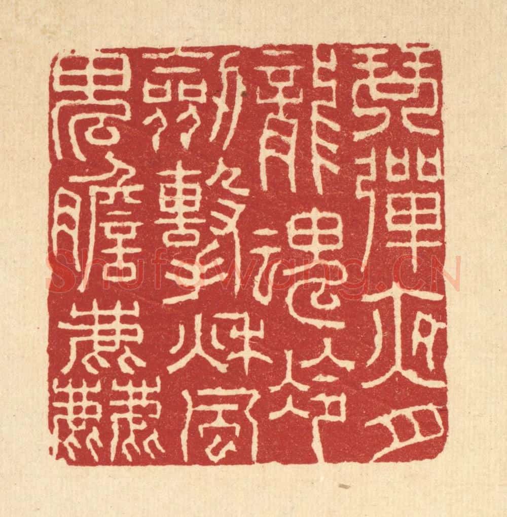 清 张钧篆 篆刻印章作品《琴弹夜月龙魂冷，剑击秋风鬼胆粗》