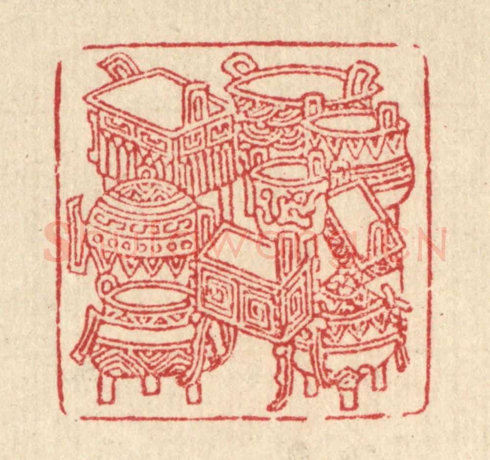 清 周芬篆 篆刻印章作品《九鼎》