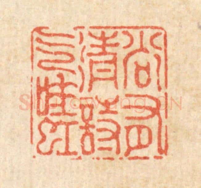 清 陈孝梅篆 篆刻印章作品《尚有清诗气吐虹》