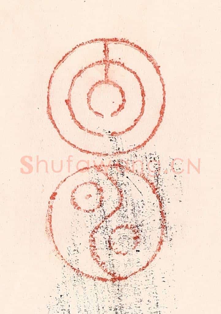 清 卢登焯篆 篆刻印章作品《大昕》