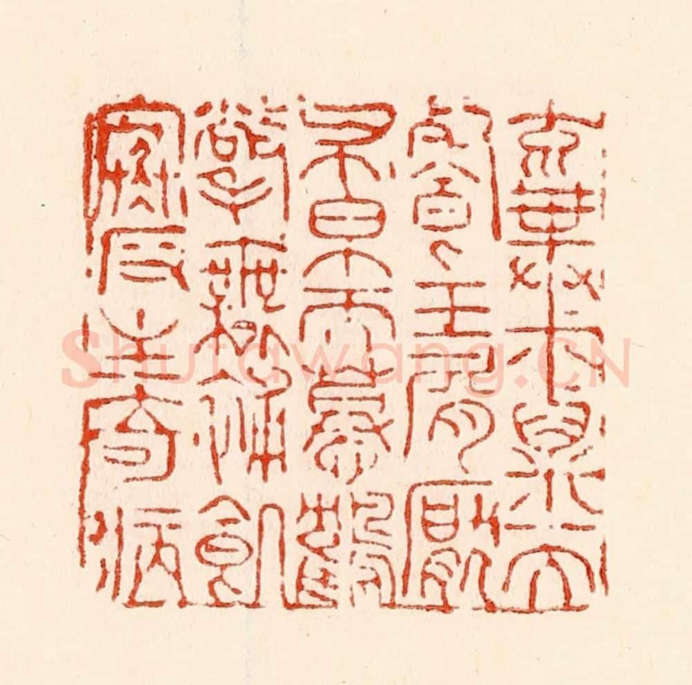 清 林霔篆 篆刻印章作品《弃菽粟而餐玉屑厌布帛而慕鹤氅无补饥寒反生奇病》