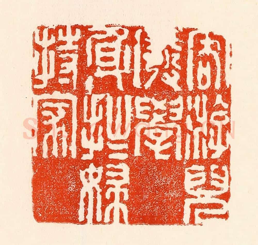 清 林霔篆 篆刻印章作品《客游儿废学身拙妇持家》