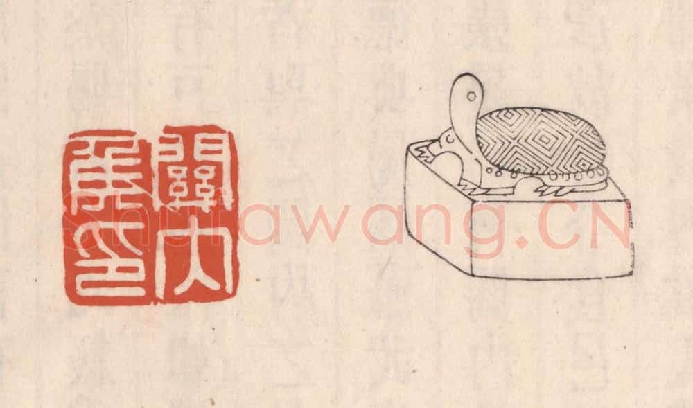 清 吴云藏并辑 篆刻印章作品《关内矦印》