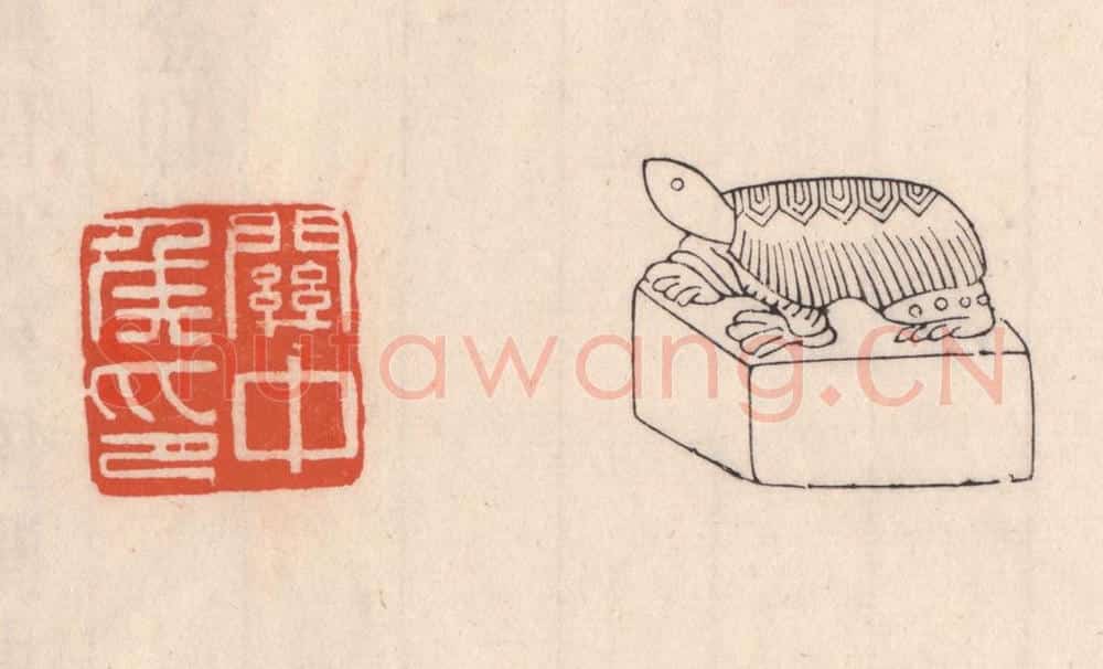 清 吴云藏并辑 篆刻印章作品《关中矦印》